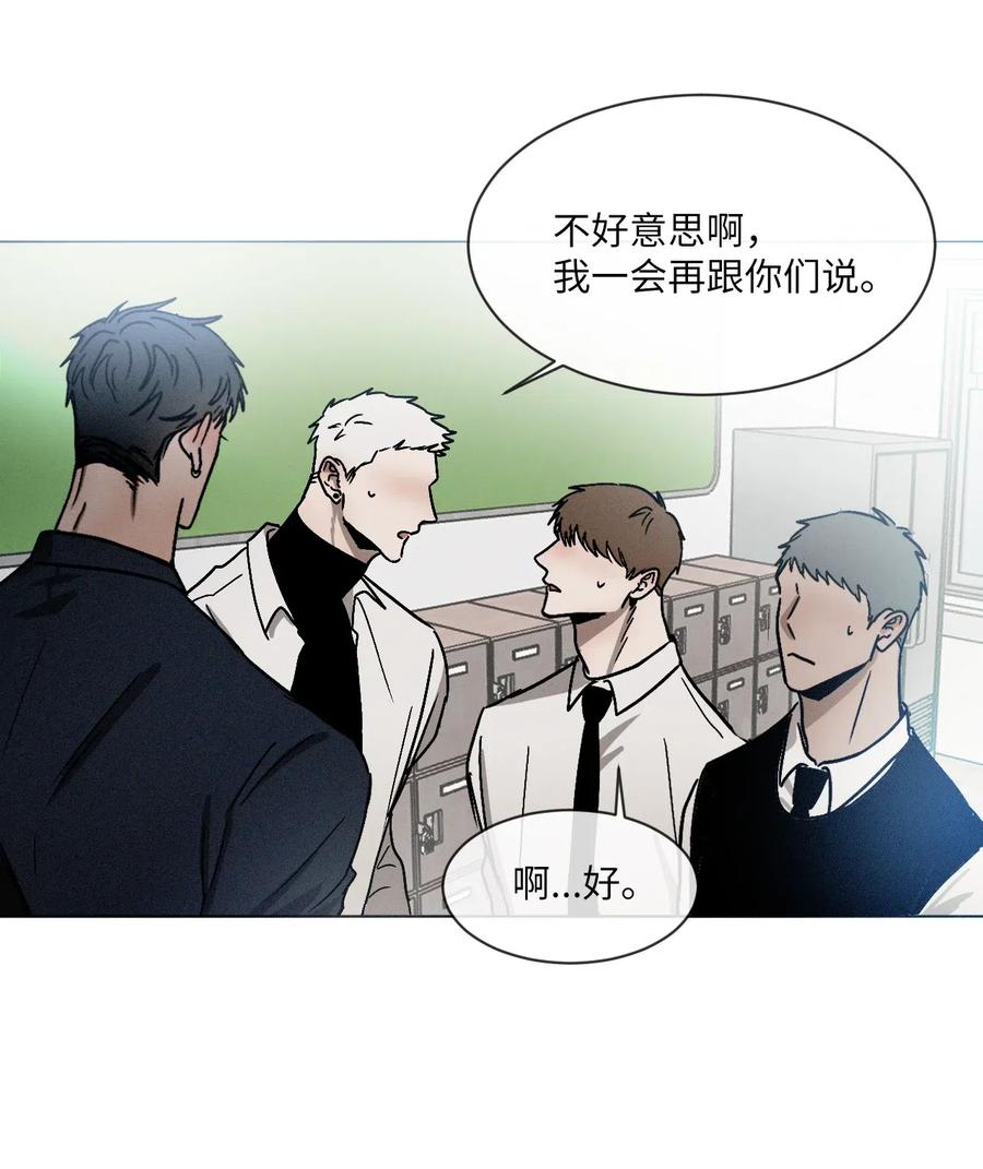 《复读生》10 只想引起你的注意 第23页