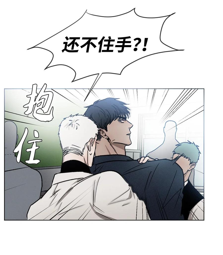 《复读生》10 只想引起你的注意 第38页