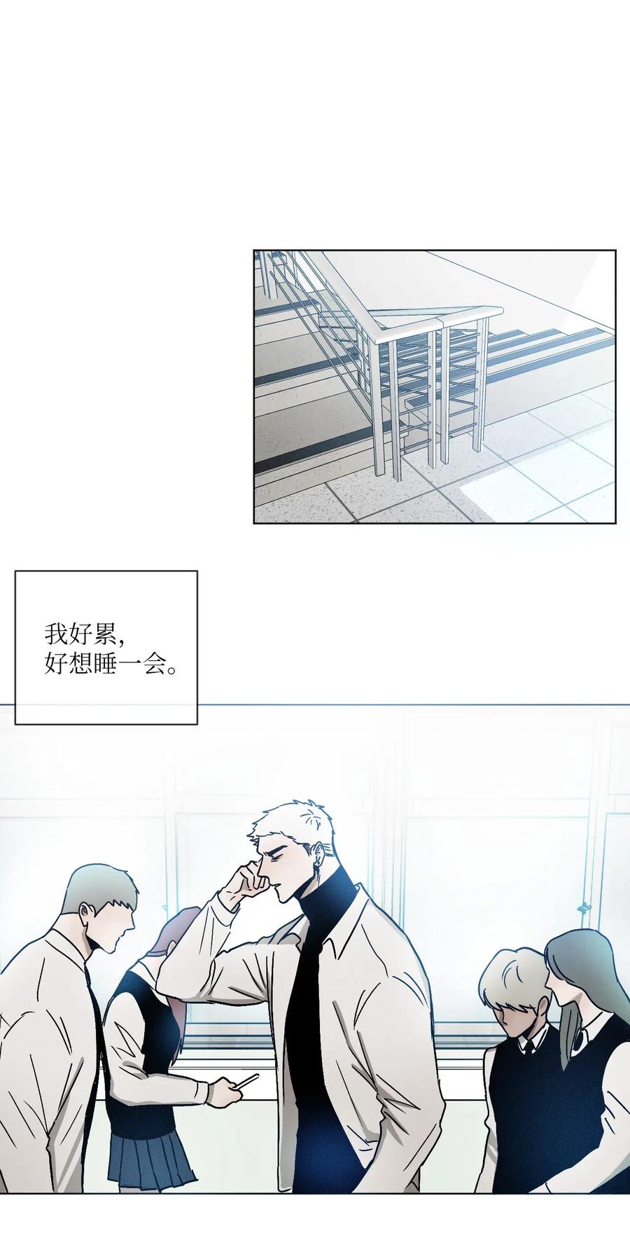 《复读生》10 只想引起你的注意 第30页