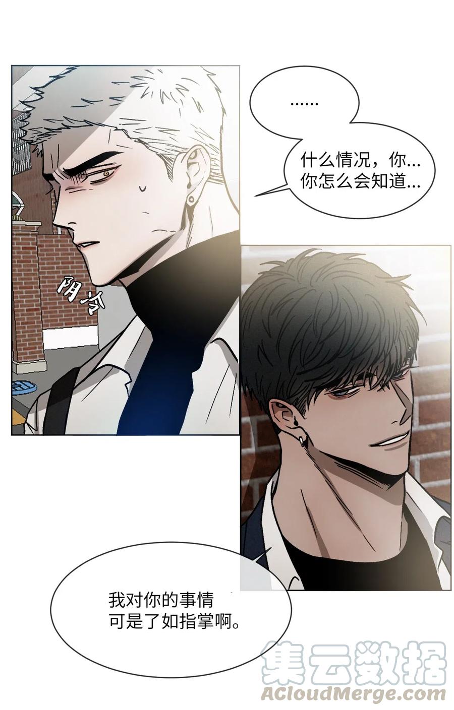 《复读生》10 只想引起你的注意 第7页