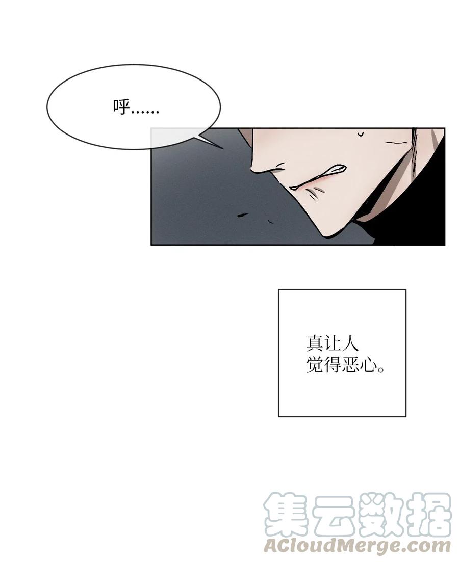 《复读生》10 只想引起你的注意 第10页
