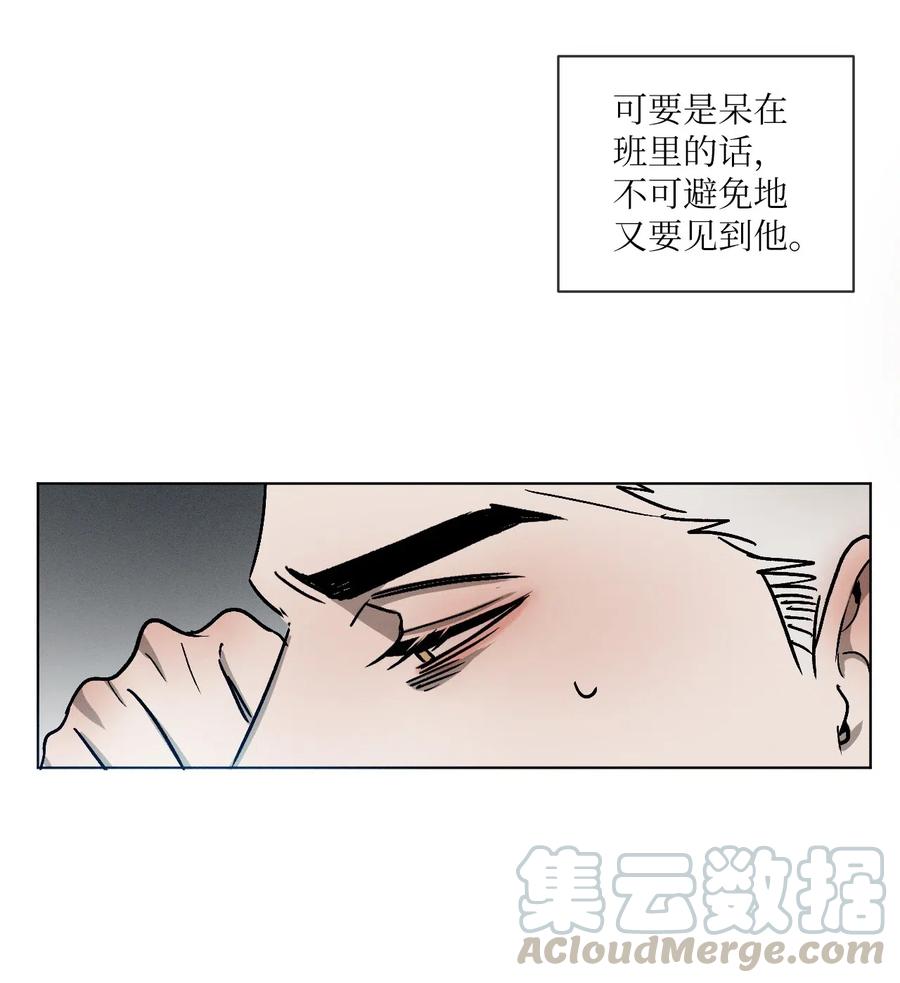 《复读生》10 只想引起你的注意 第31页