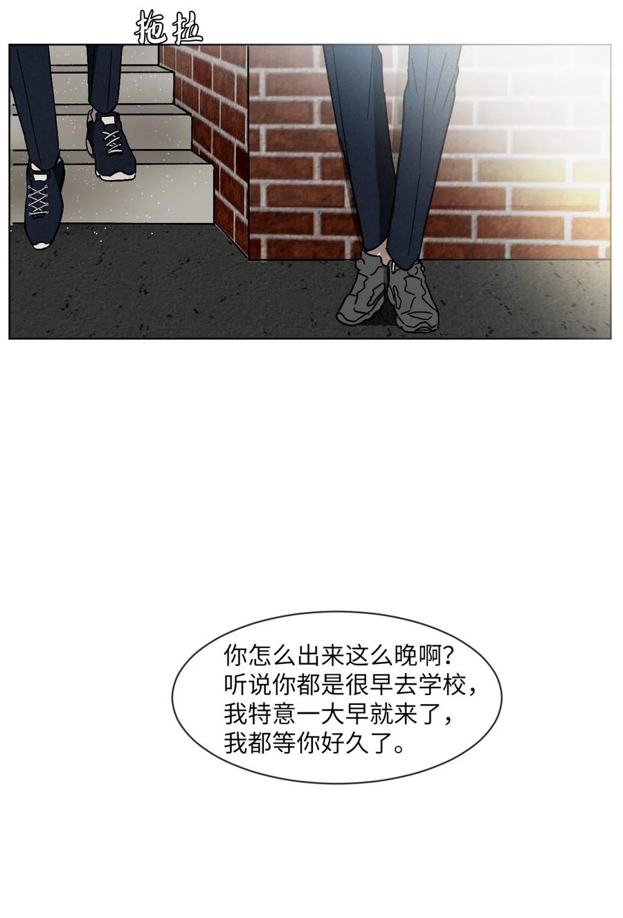 《复读生》10 只想引起你的注意 第5页