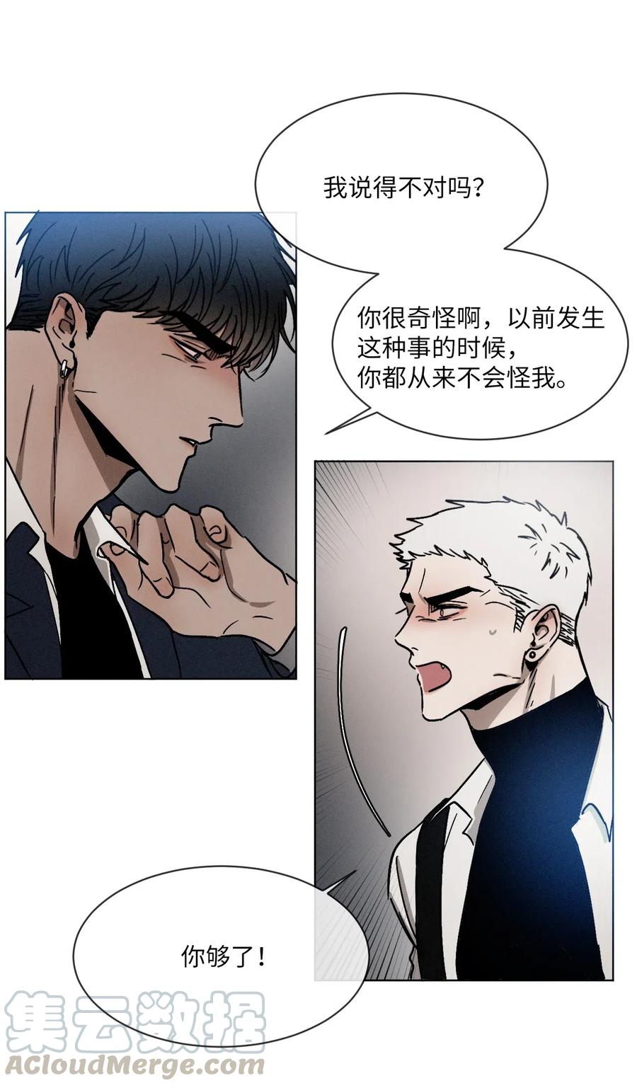 《复读生》10 只想引起你的注意 第25页