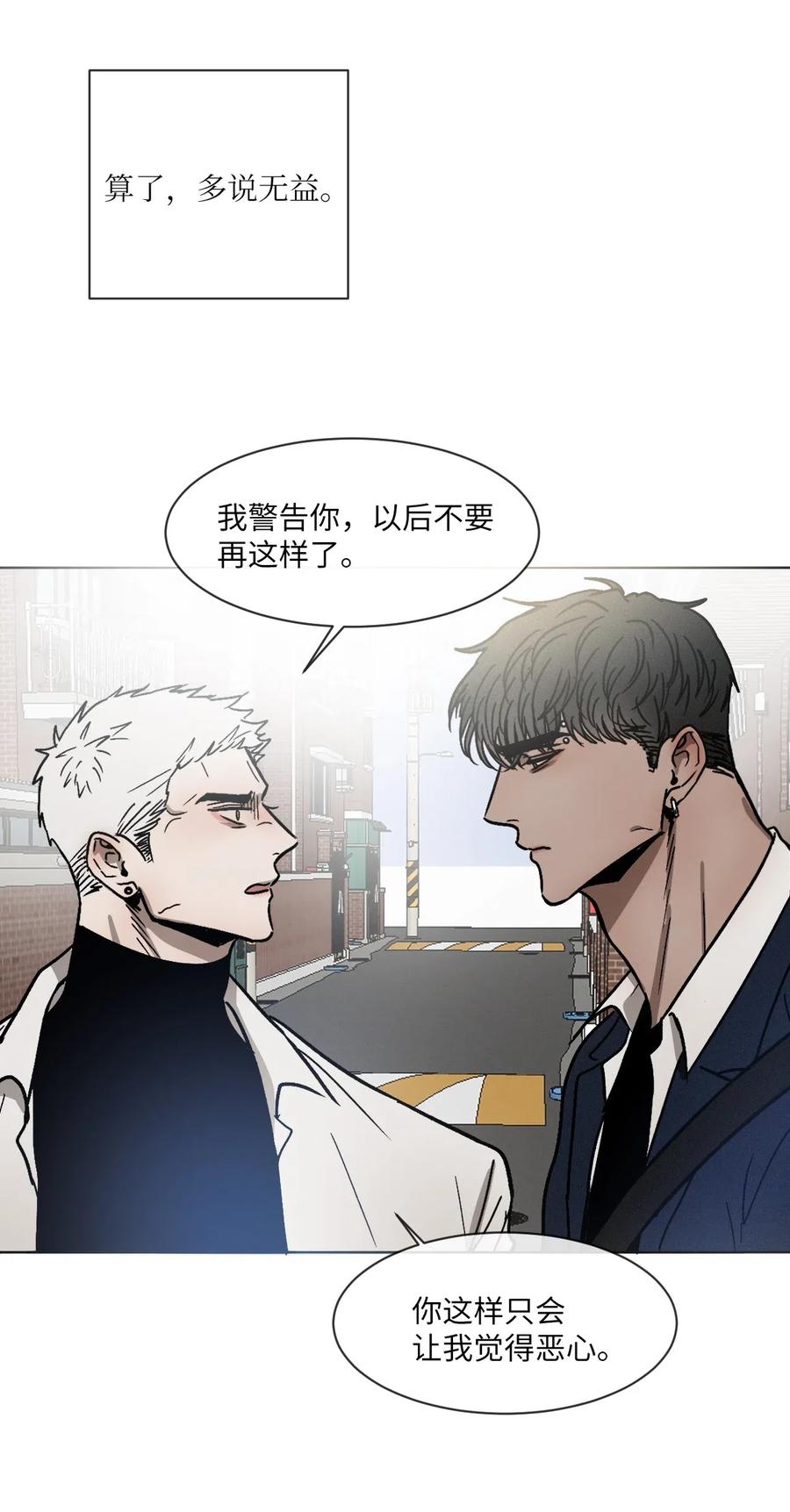 《复读生》10 只想引起你的注意 第11页