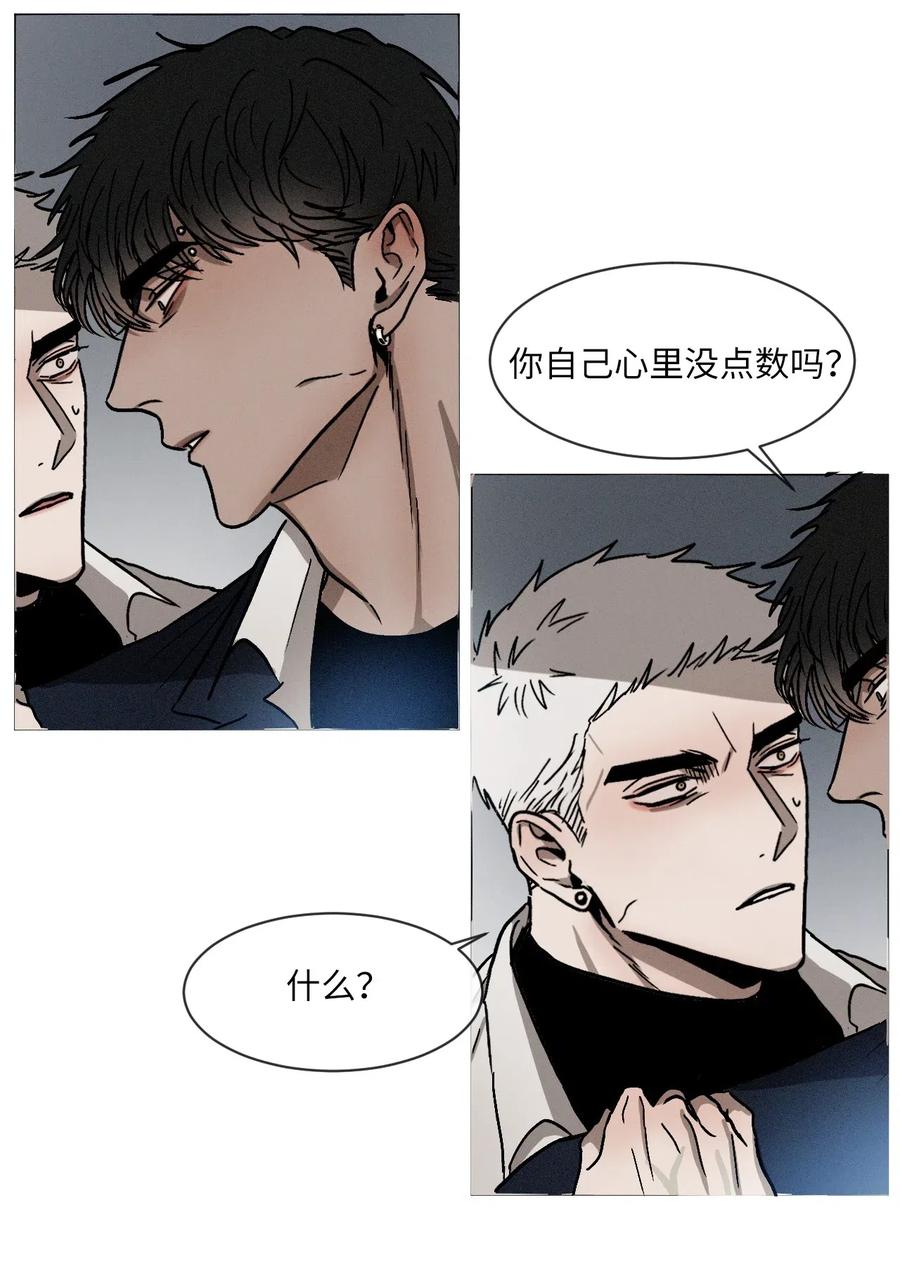 《复读生》10 只想引起你的注意 第42页