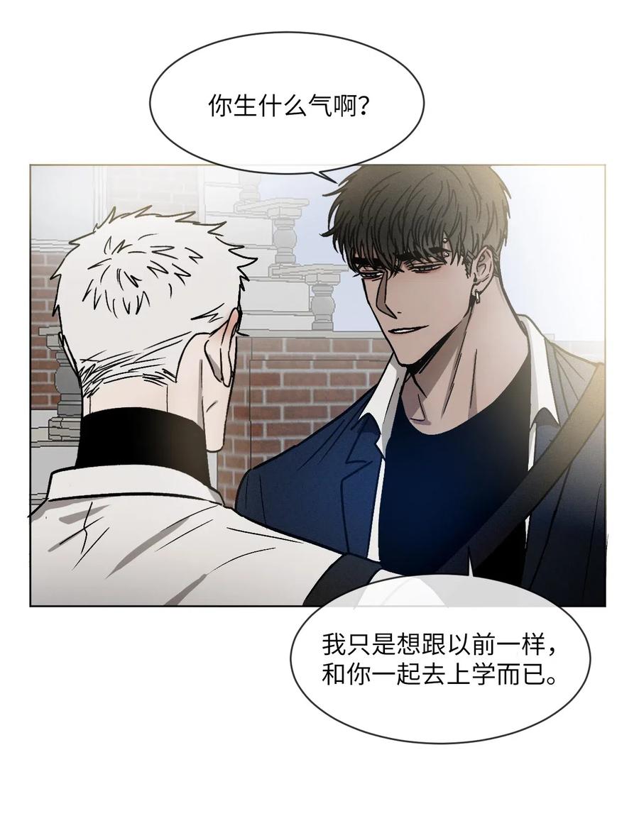 《复读生》10 只想引起你的注意 第9页