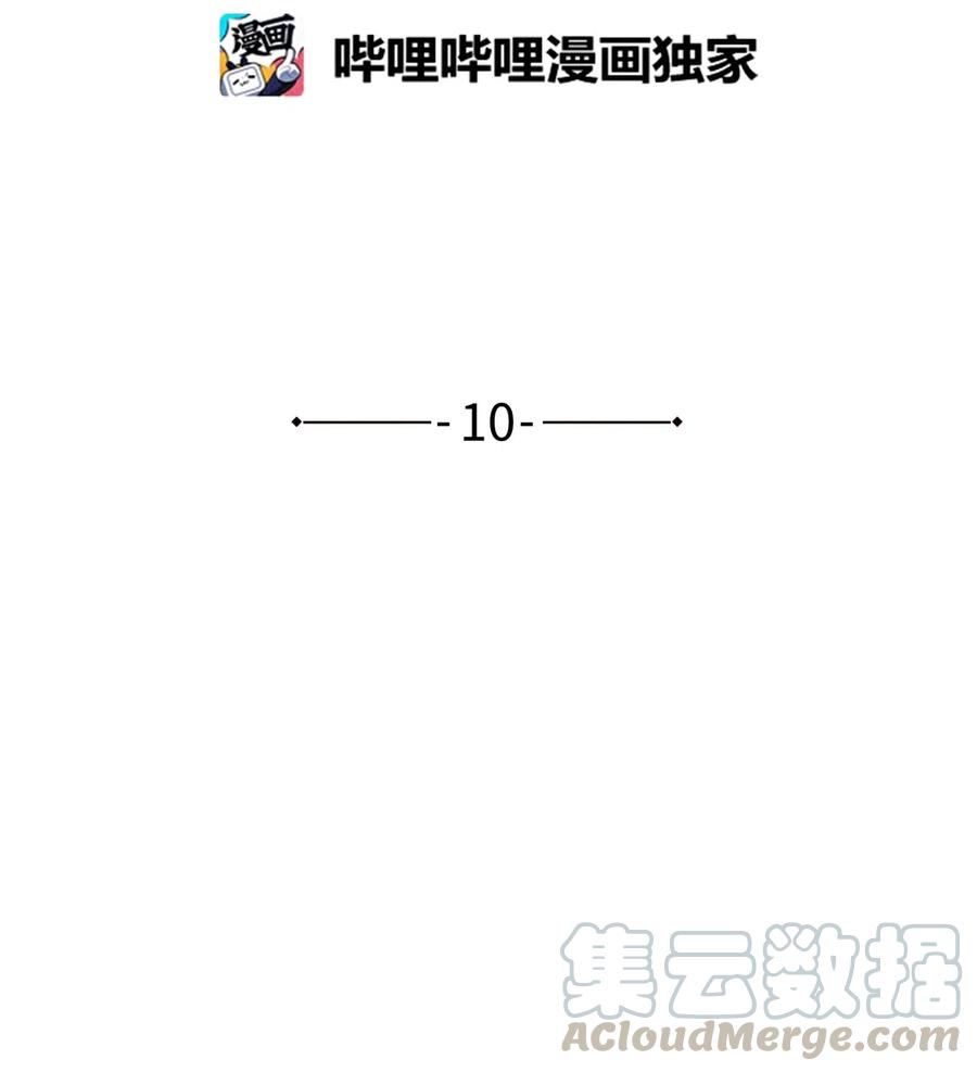 《复读生》10 只想引起你的注意 第16页