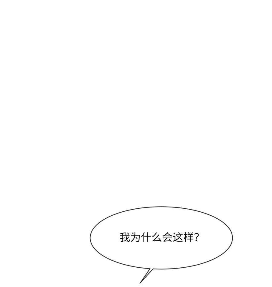 《复读生》10 只想引起你的注意 第41页