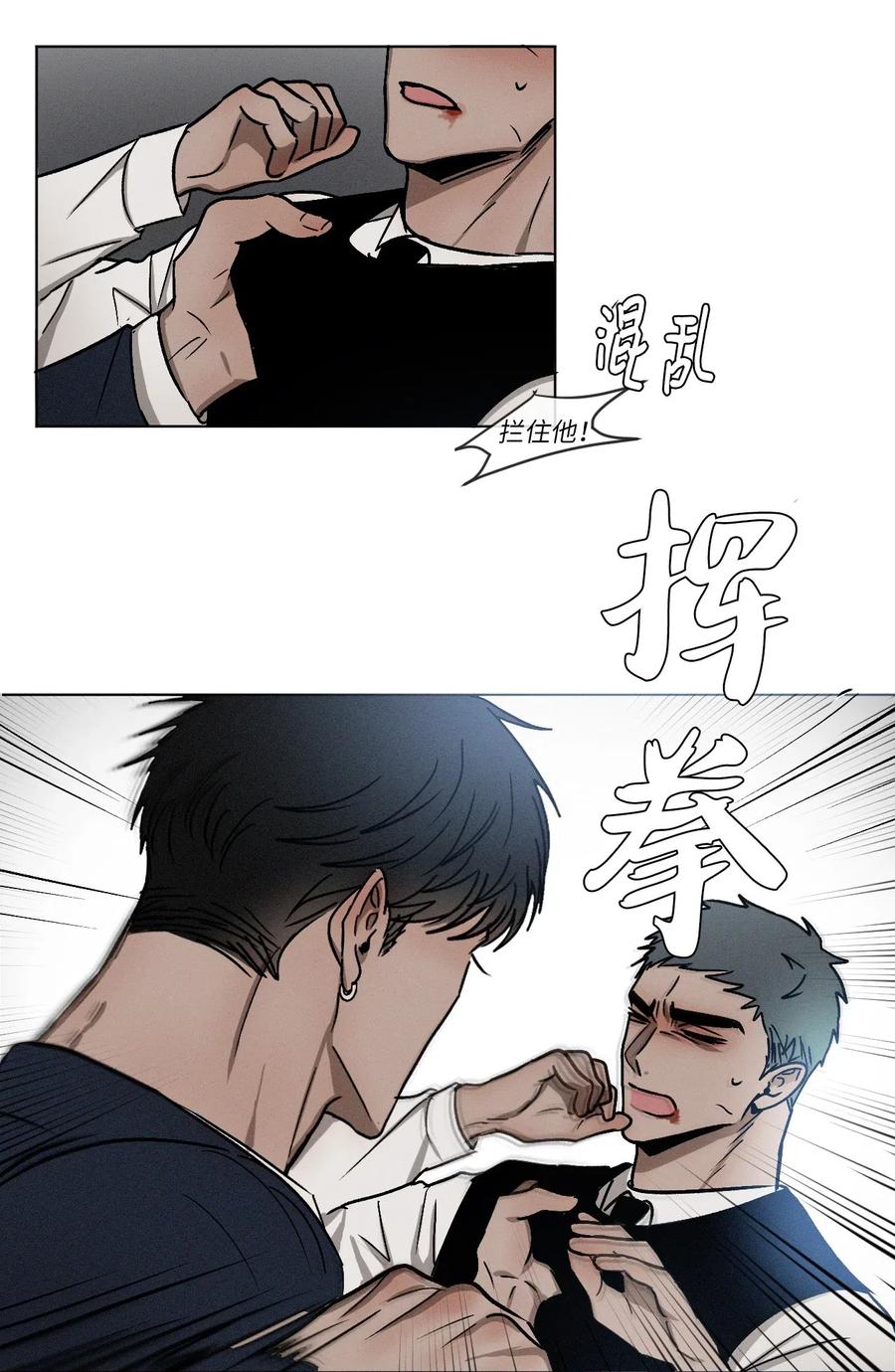 《复读生》10 只想引起你的注意 第36页