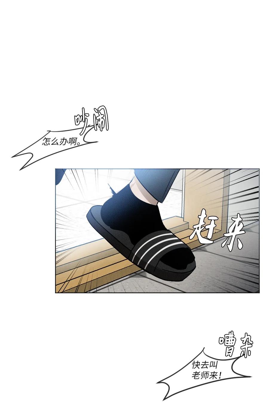 《复读生》10 只想引起你的注意 第35页