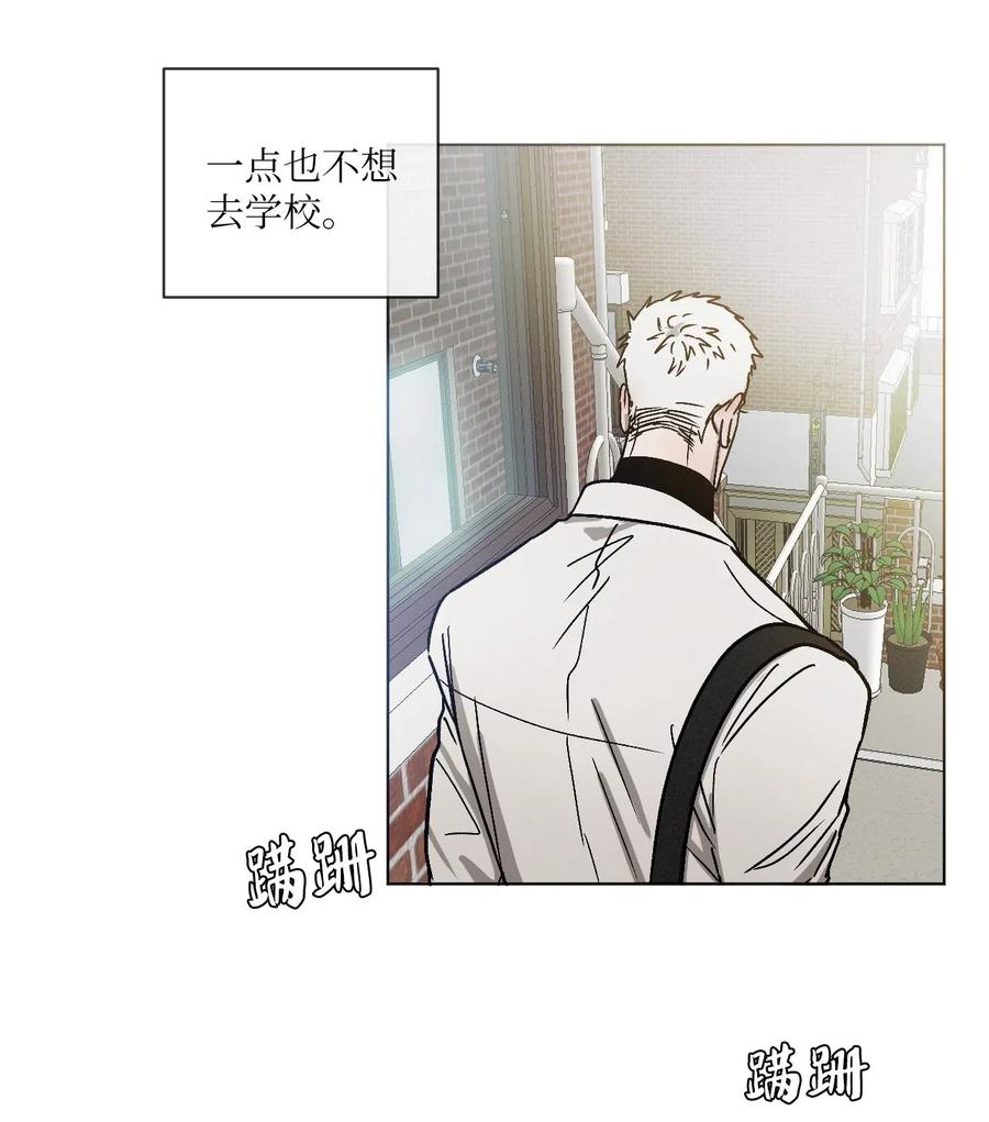 《复读生》10 只想引起你的注意 第3页