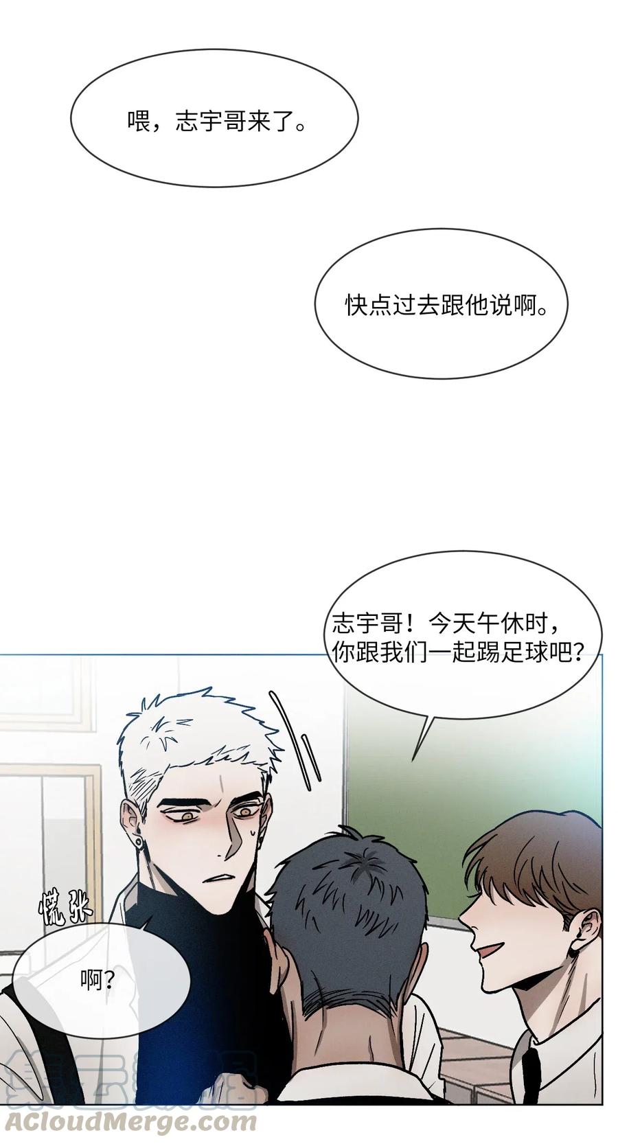 《复读生》10 只想引起你的注意 第19页