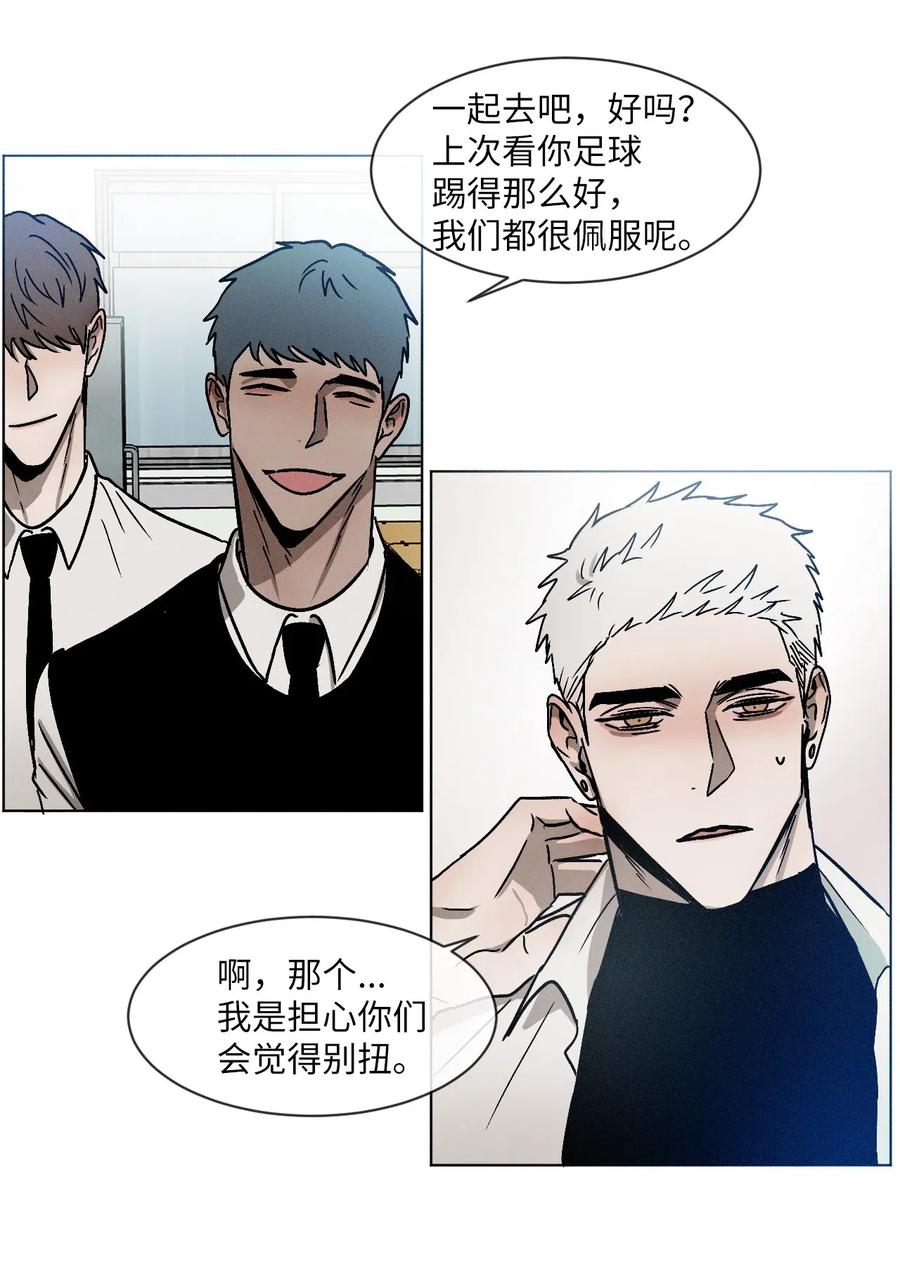 《复读生》10 只想引起你的注意 第20页