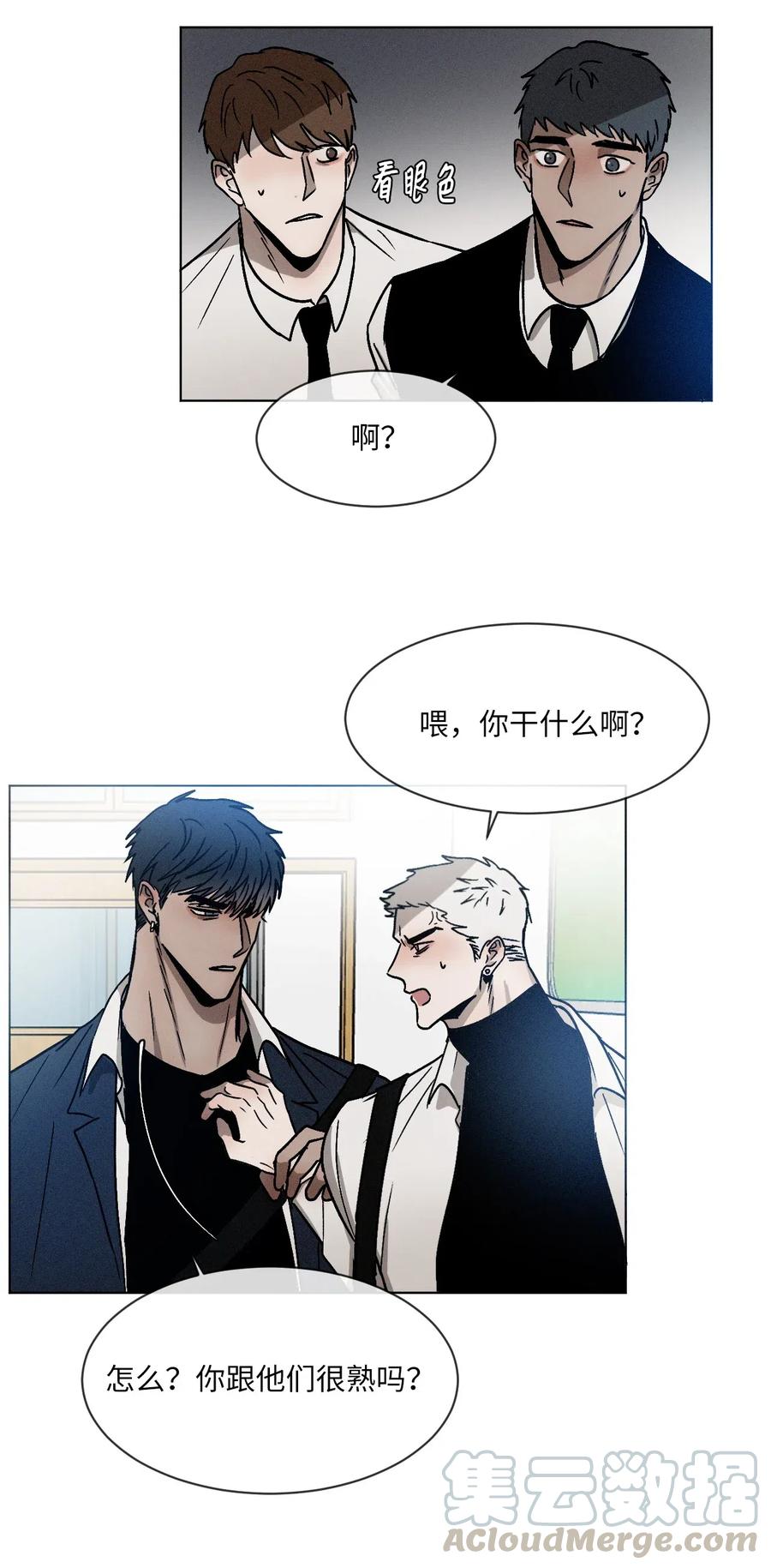 《复读生》10 只想引起你的注意 第22页