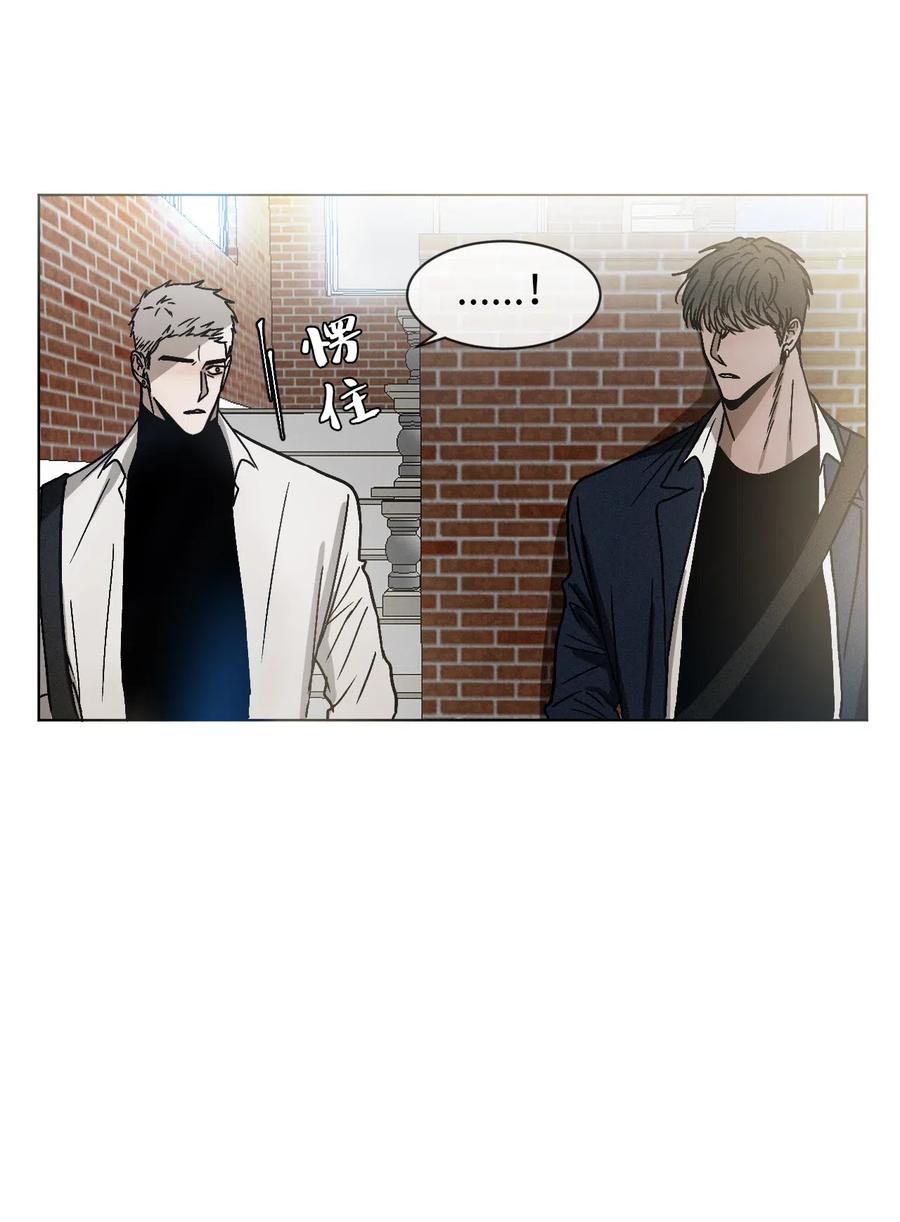 《复读生》10 只想引起你的注意 第6页