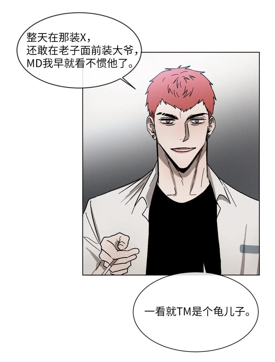 《复读生》11 一起逃课吧（上） 第54页