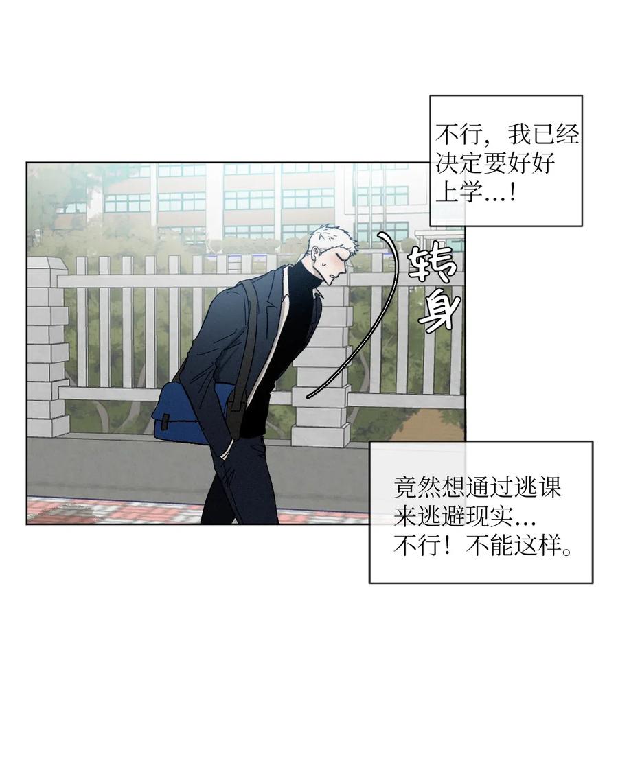 《复读生》11 一起逃课吧（上） 第17页