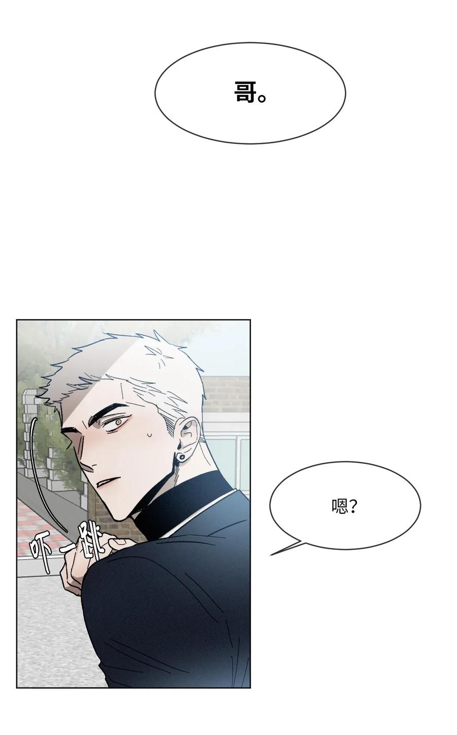 《复读生》11 一起逃课吧（上） 第20页