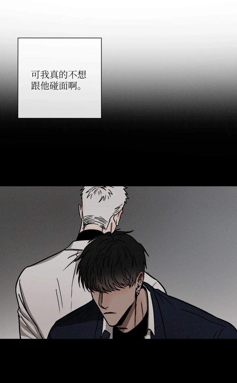 《复读生》11 一起逃课吧（上） 第3页