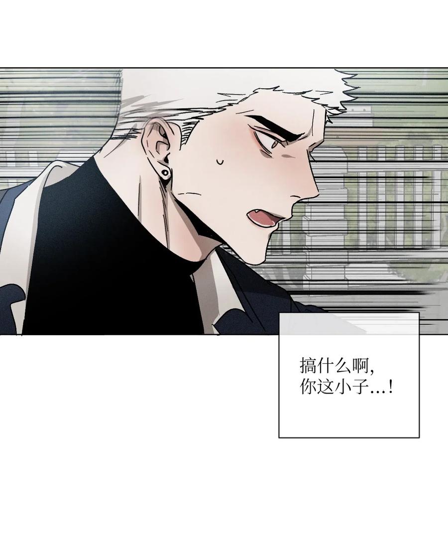 《复读生》11 一起逃课吧（上） 第32页