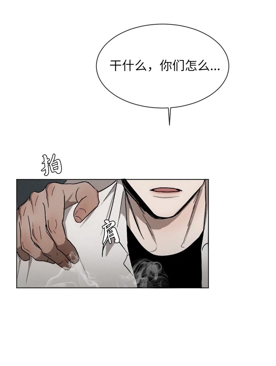 《复读生》11 一起逃课吧（上） 第56页