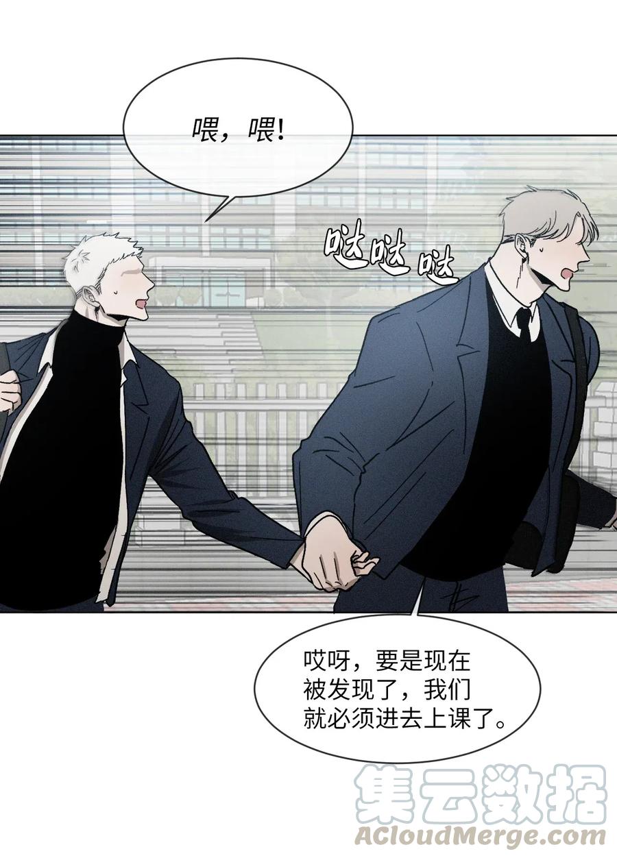 《复读生》11 一起逃课吧（上） 第31页