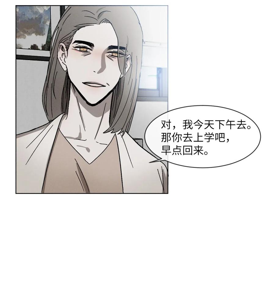 《复读生》11 一起逃课吧（上） 第6页