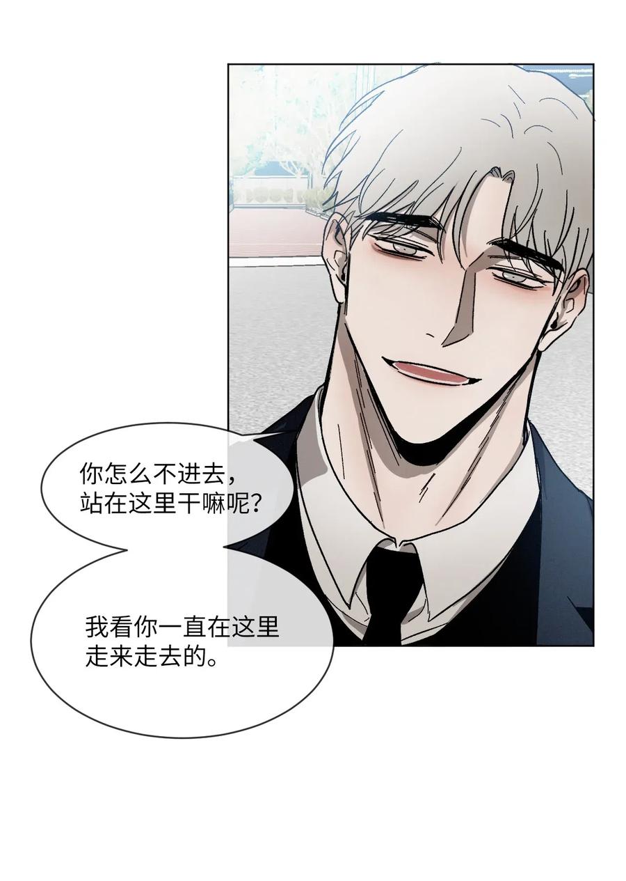 《复读生》11 一起逃课吧（上） 第21页