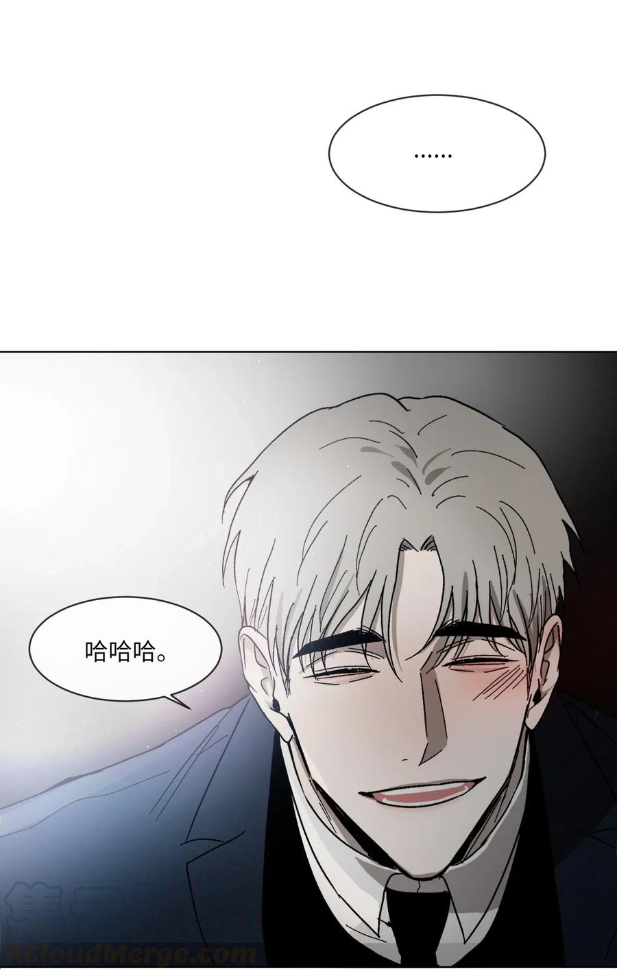 《复读生》11 一起逃课吧（上） 第46页