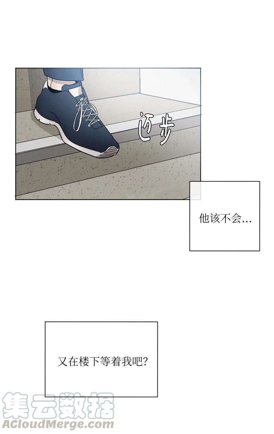 《复读生》11 一起逃课吧（上） 第10页