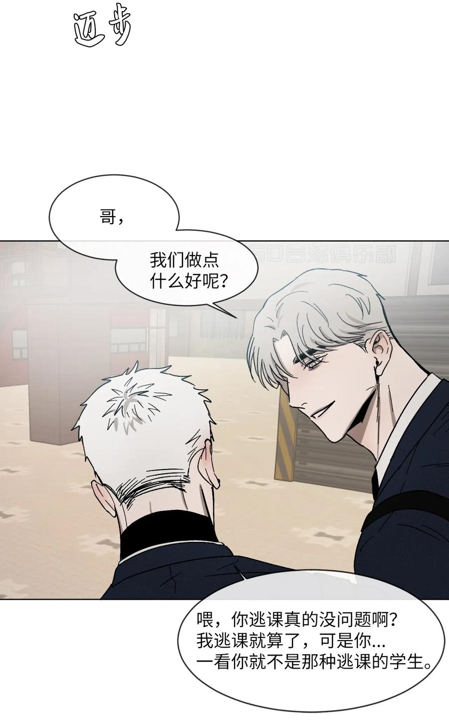 《复读生》11 一起逃课吧（上） 第39页