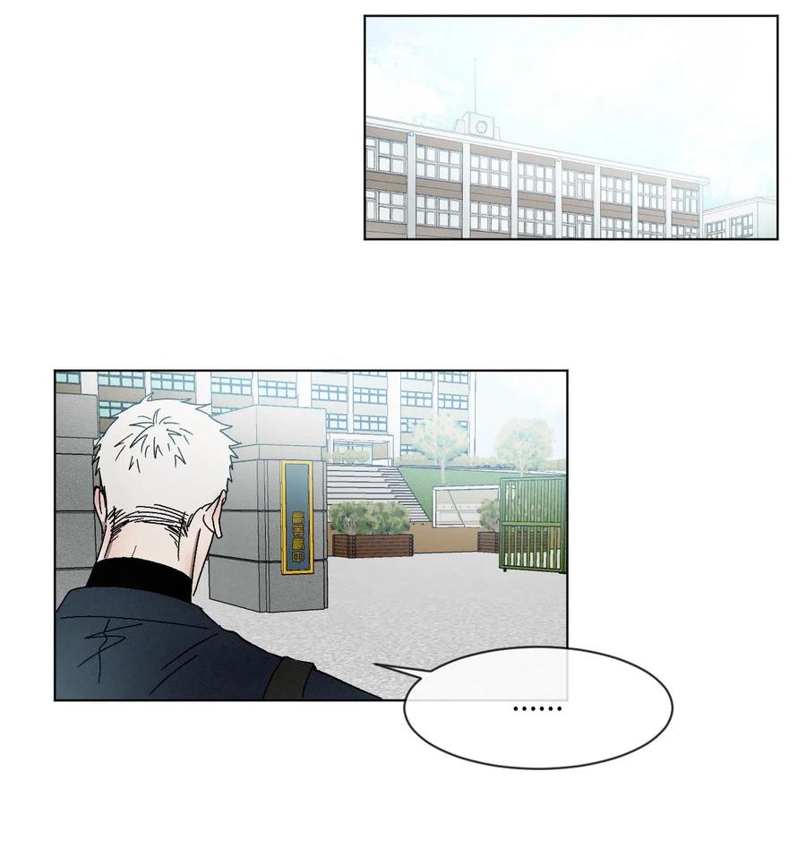 《复读生》11 一起逃课吧（上） 第15页