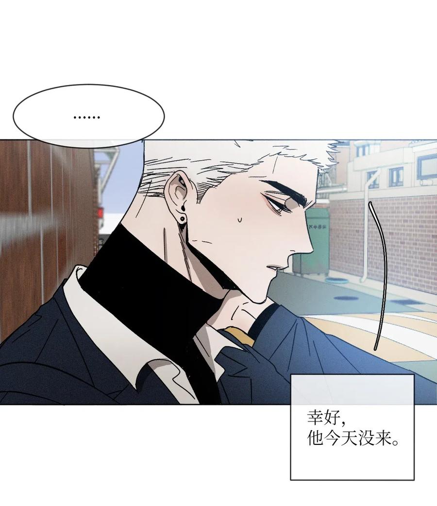《复读生》11 一起逃课吧（上） 第12页
