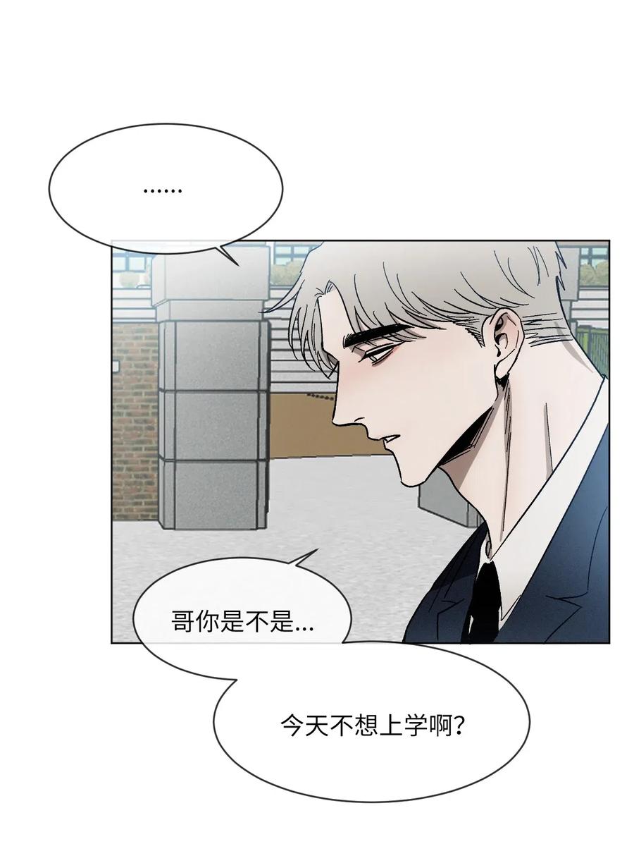 《复读生》11 一起逃课吧（上） 第23页
