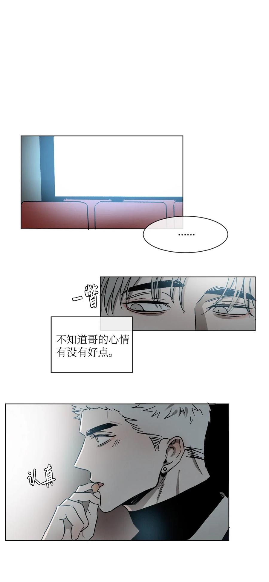 《复读生》11 一起逃课吧（上） 第45页