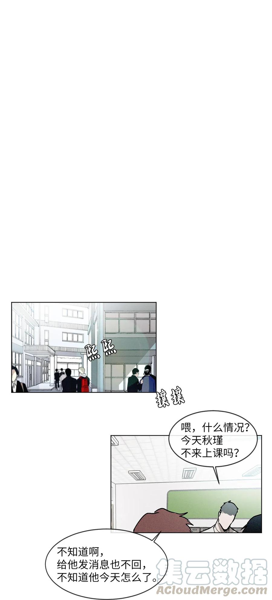《复读生》11 一起逃课吧（上） 第34页