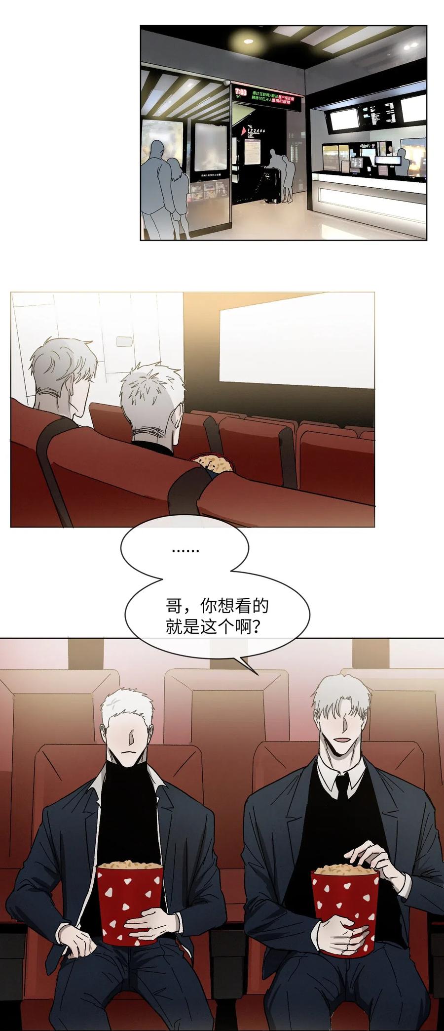 《复读生》11 一起逃课吧（上） 第42页