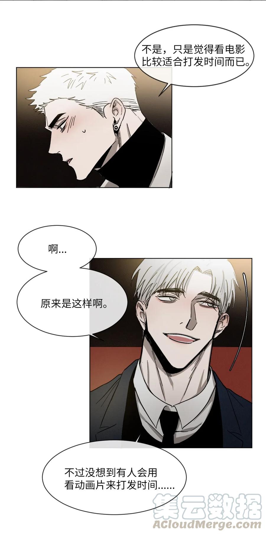 《复读生》11 一起逃课吧（上） 第43页