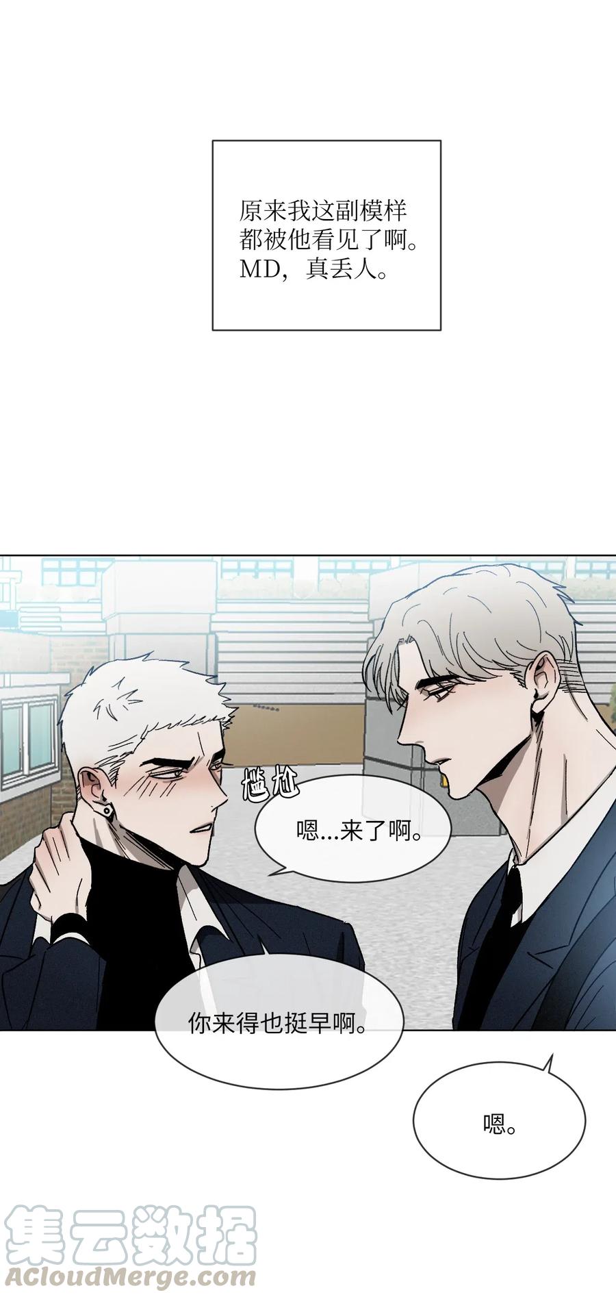 《复读生》11 一起逃课吧（上） 第22页