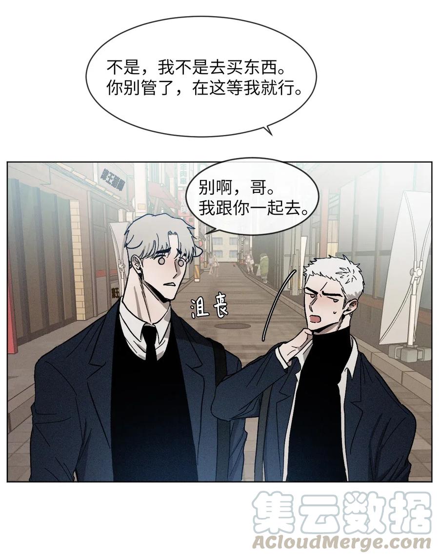 《复读生》12 一起逃课吧（下） 第19页