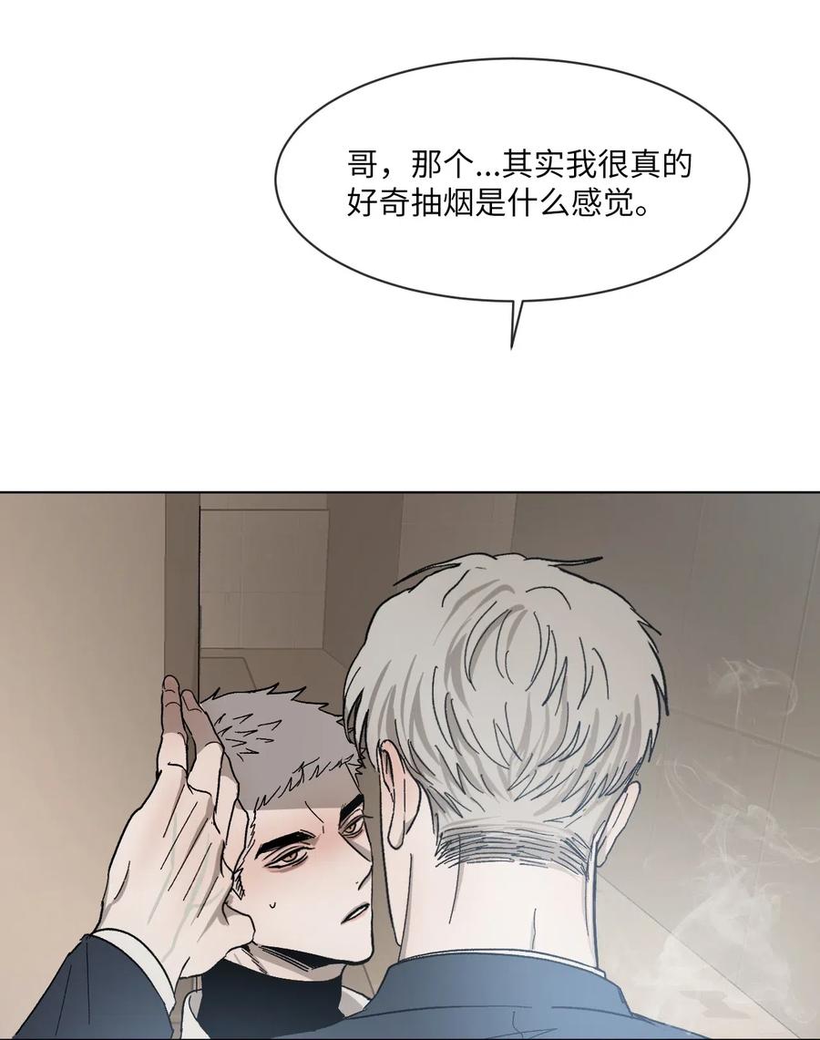 《复读生》12 一起逃课吧（下） 第33页