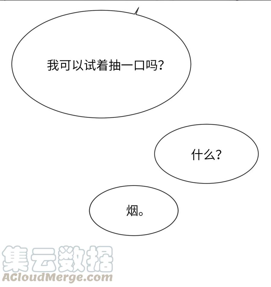 《复读生》12 一起逃课吧（下） 第34页