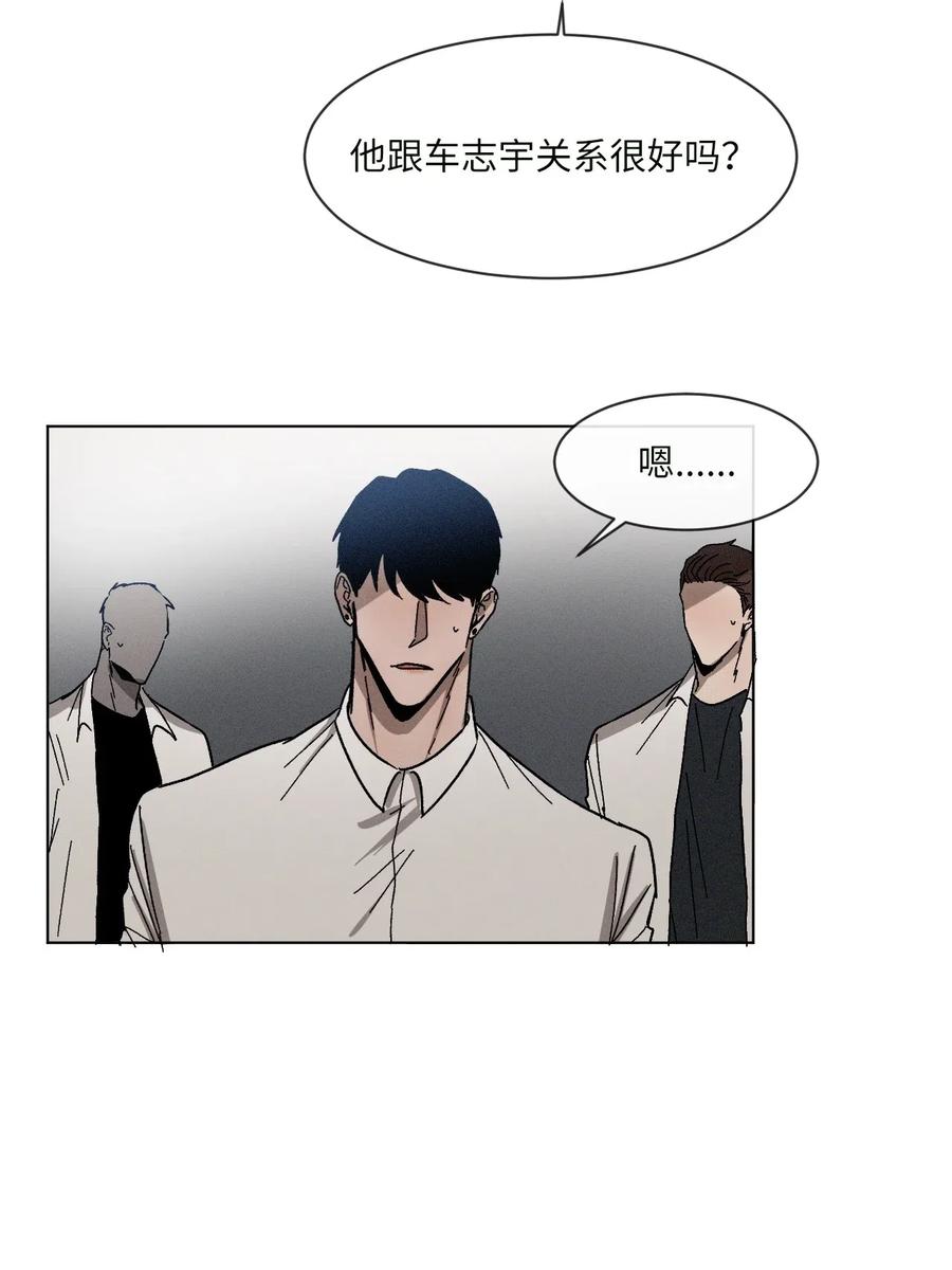 《复读生》12 一起逃课吧（下） 第8页