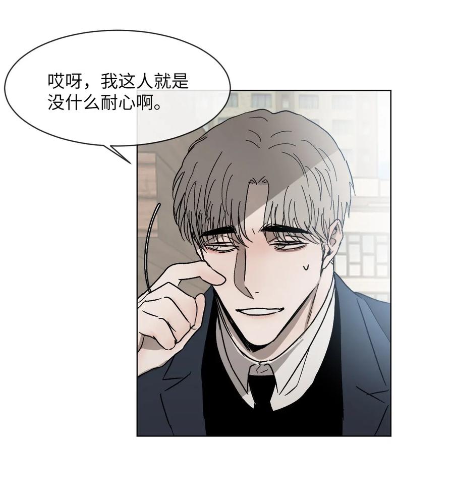 《复读生》12 一起逃课吧（下） 第30页