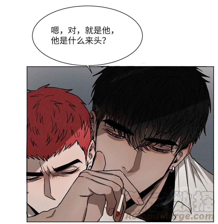 《复读生》12 一起逃课吧（下） 第7页