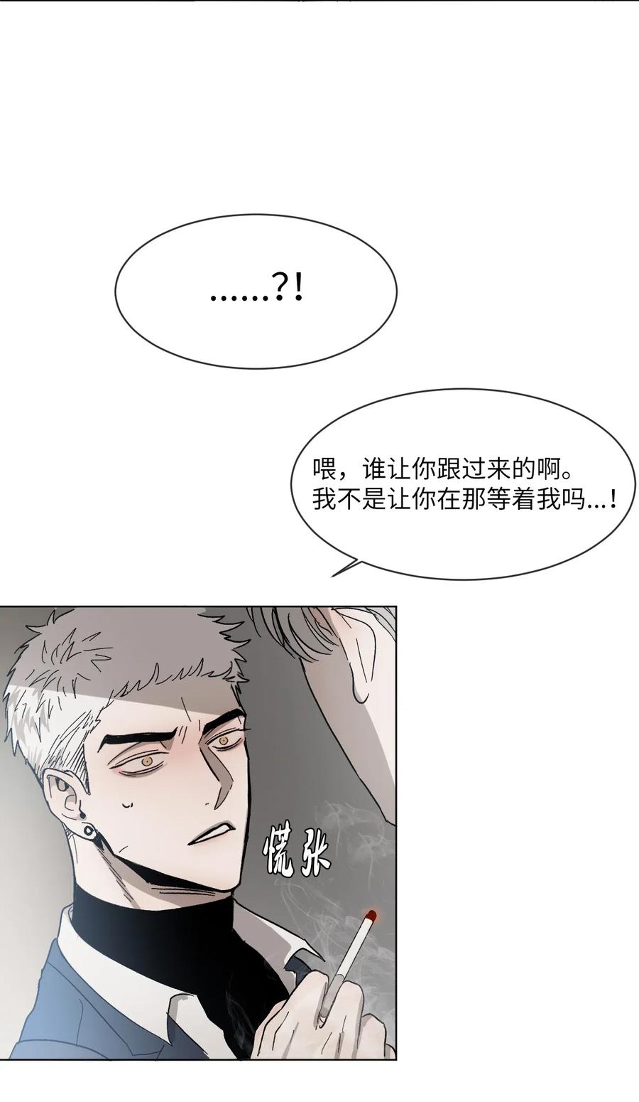 《复读生》12 一起逃课吧（下） 第29页