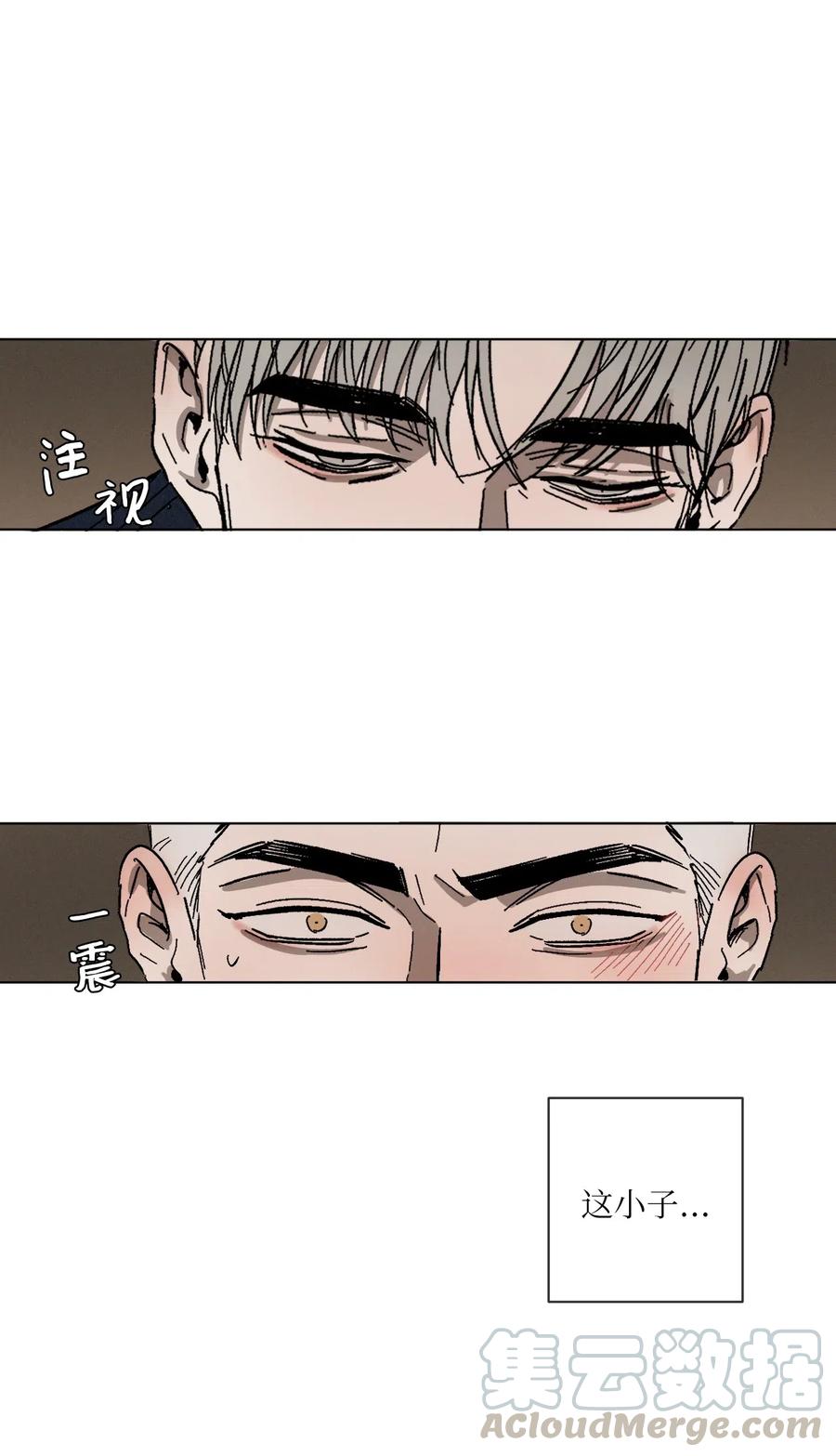 《复读生》12 一起逃课吧（下） 第43页