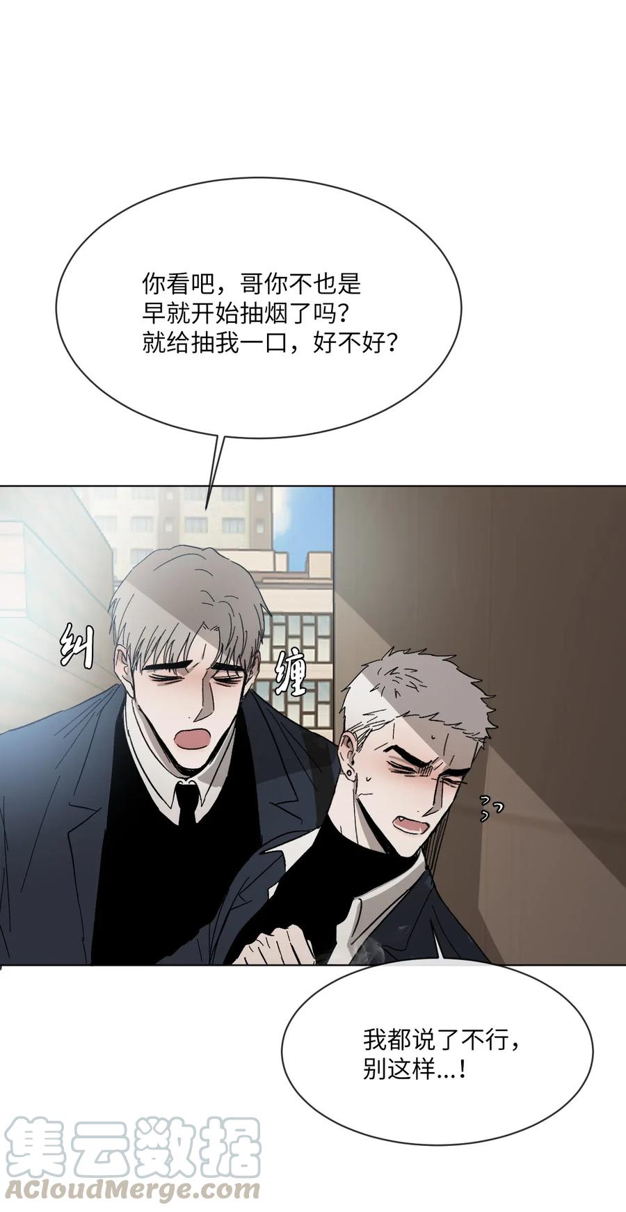 《复读生》12 一起逃课吧（下） 第37页
