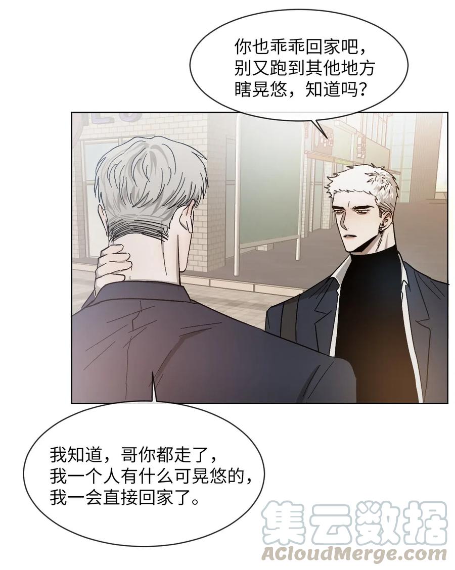 《复读生》12 一起逃课吧（下） 第52页